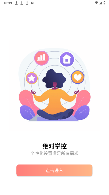 小益智能手机软件app截图