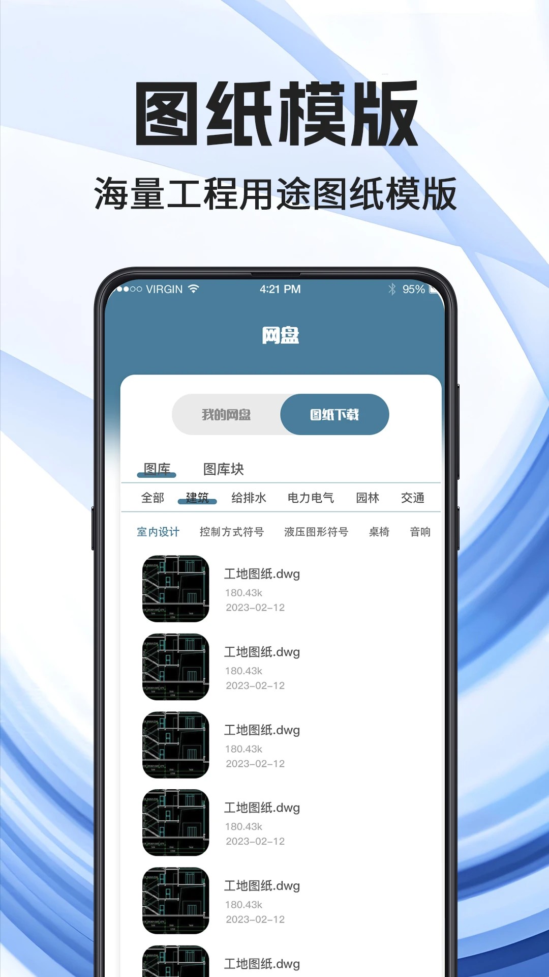 看图王手机软件app截图