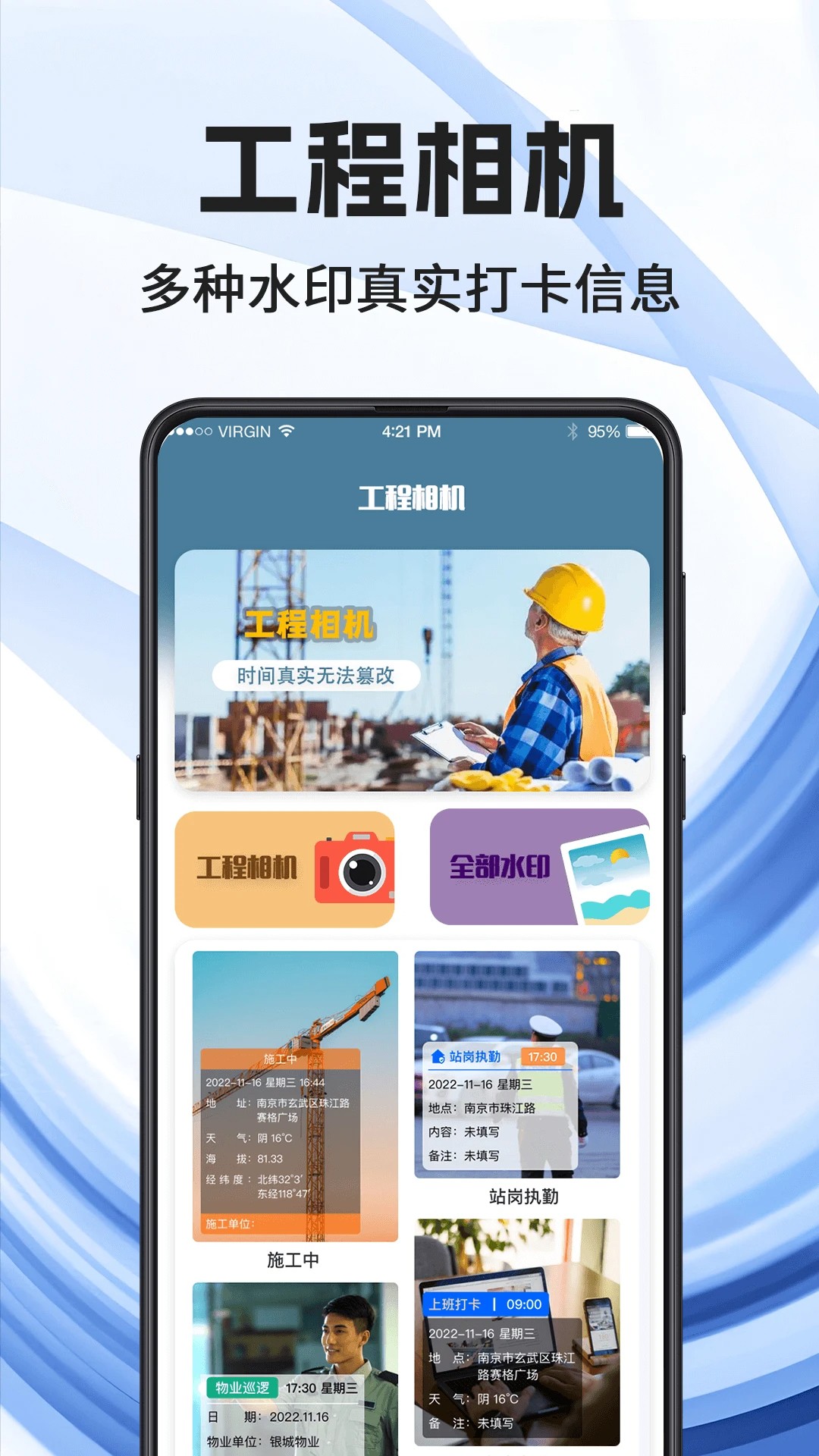 看图王手机软件app截图