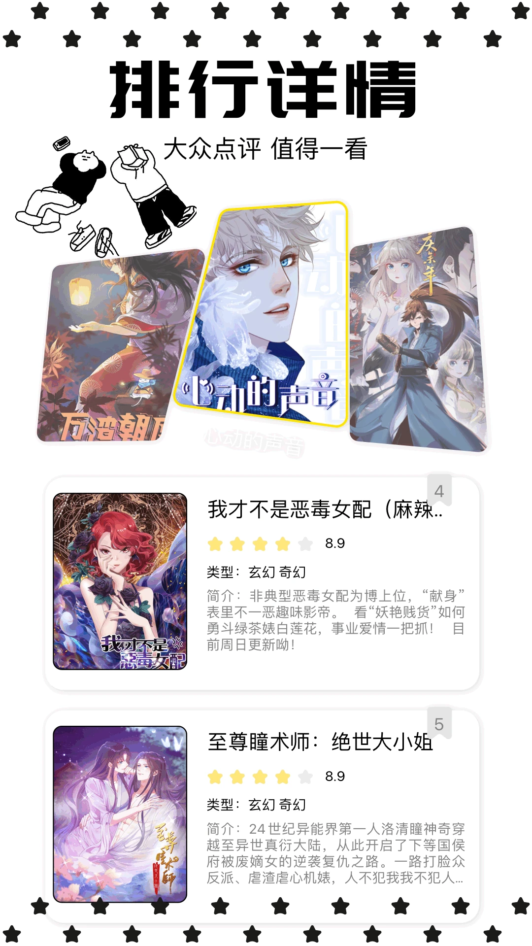 蛙漫画 在线观看免费手机软件app截图