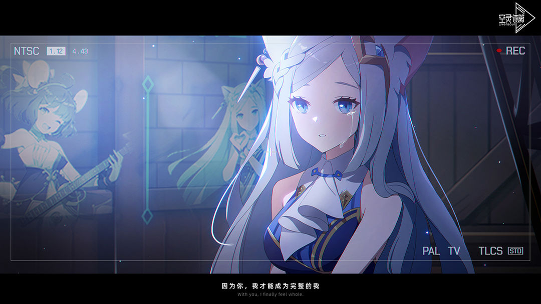 空灵诗篇手游app截图