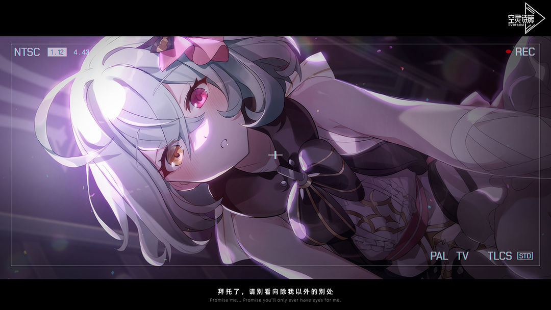 空灵诗篇手游app截图