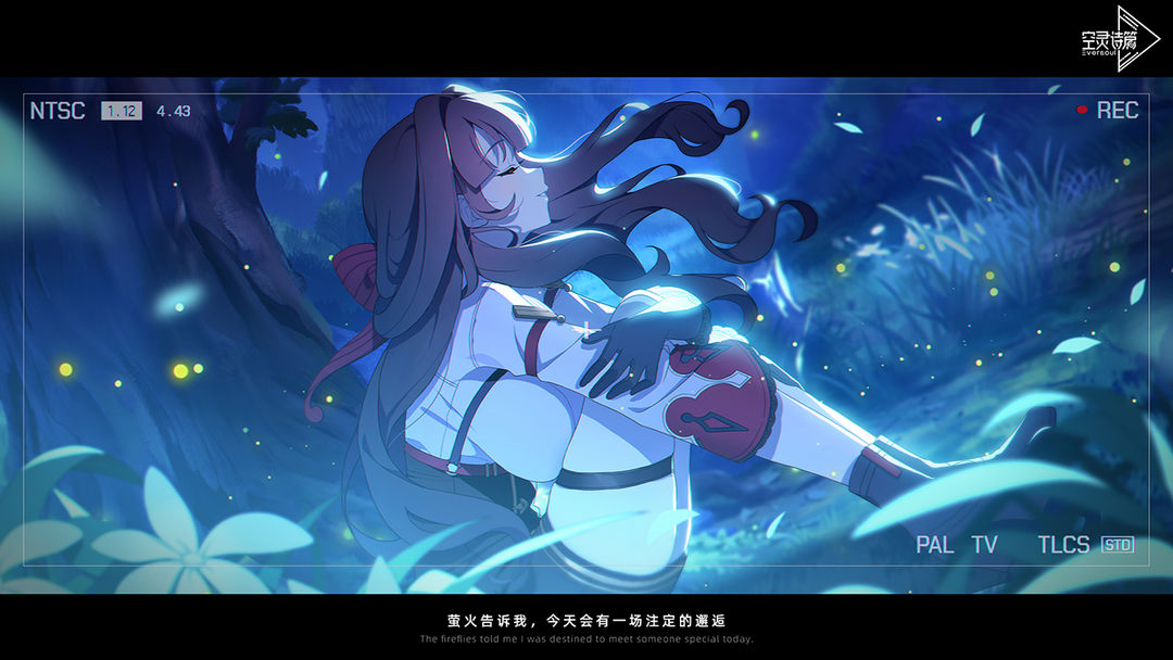 空灵诗篇手游app截图