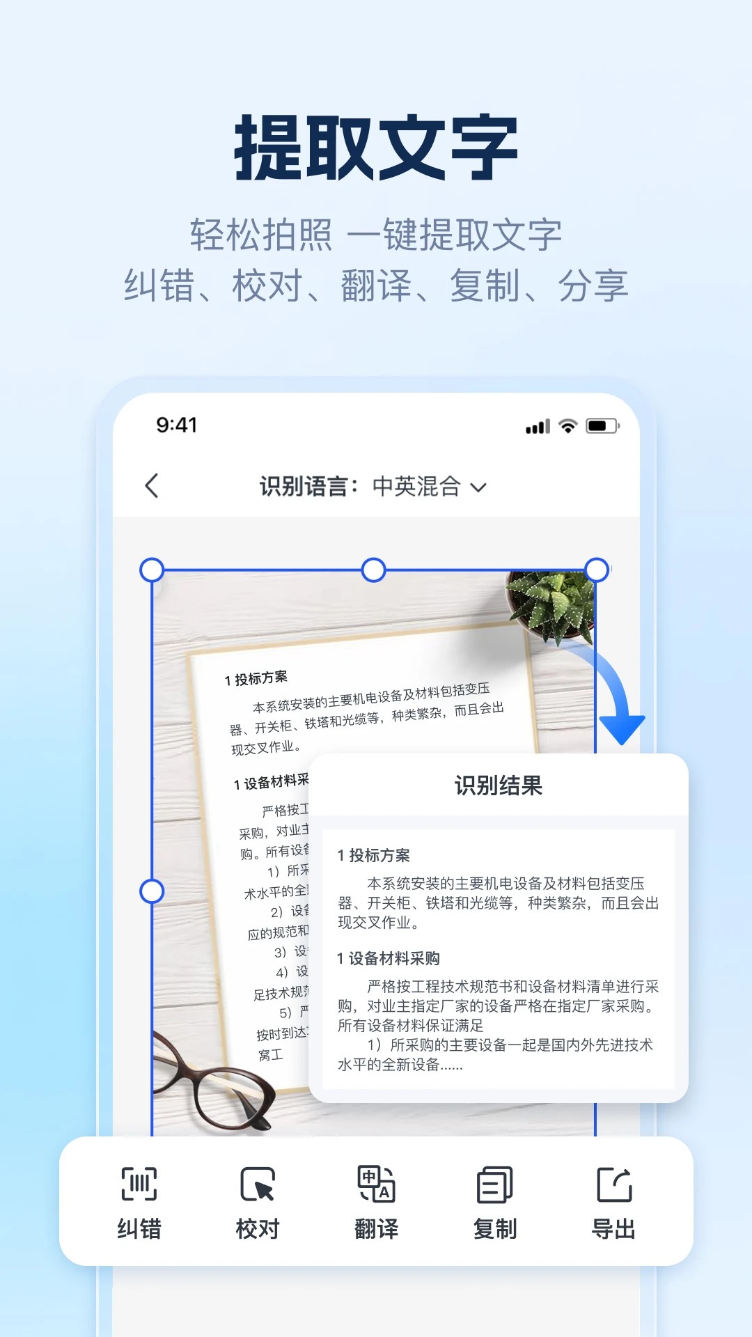 AI识别王手机软件app截图