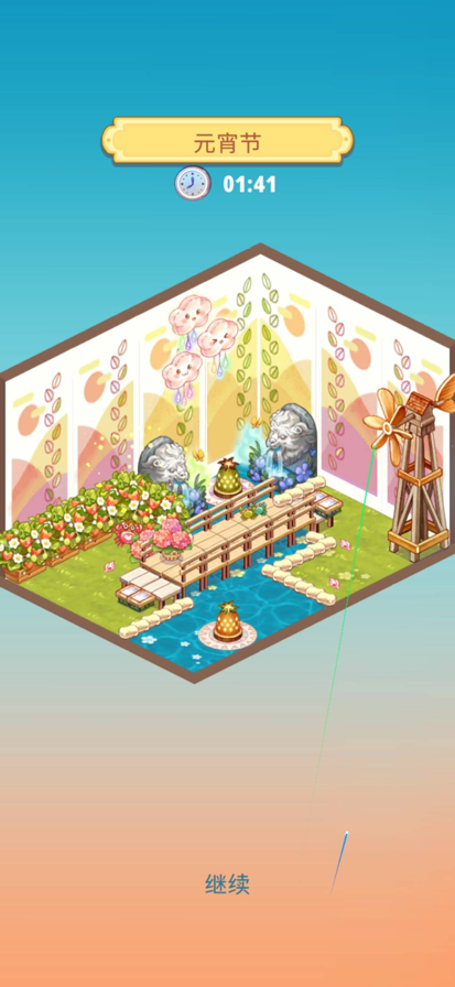 拼装小窝手游app截图