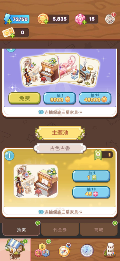 拼装小窝手游app截图