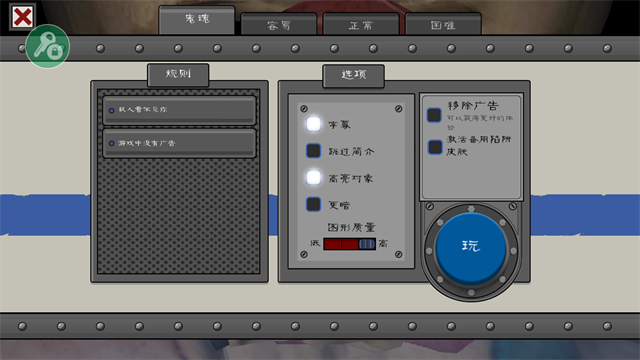 恐怖冰淇淋6 无广告手游app截图