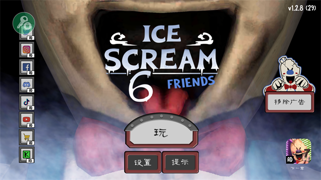 恐怖冰淇淋6 无广告手游app截图