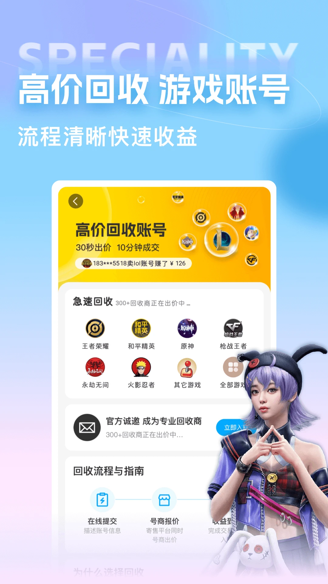 虚贝买号手机软件app截图