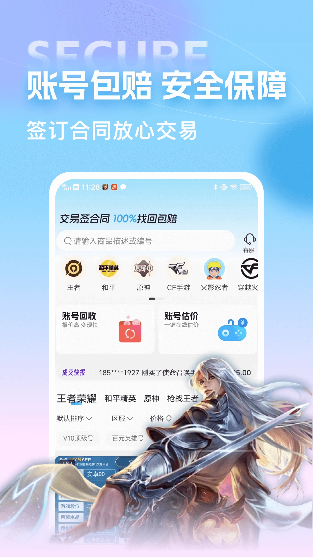 虚贝买号手机软件app截图
