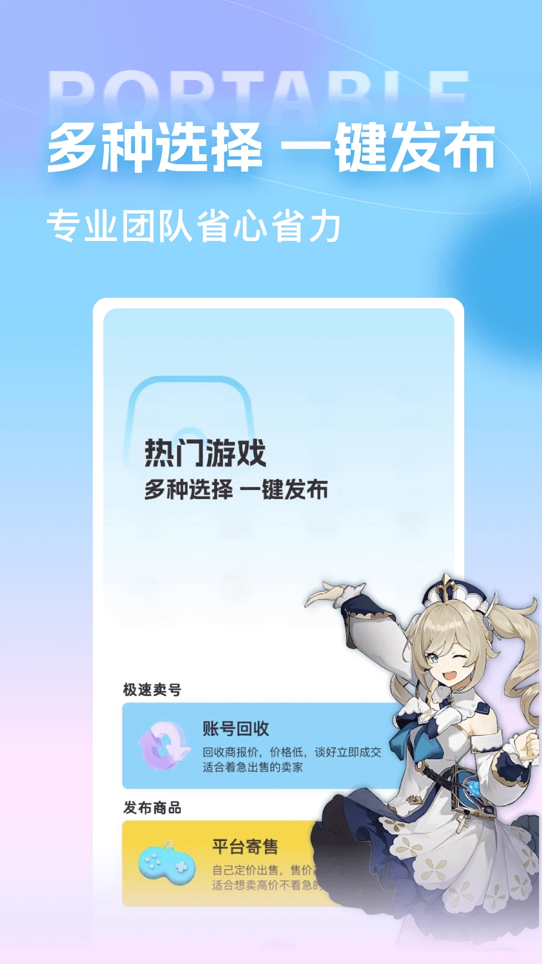 虚贝买号手机软件app截图
