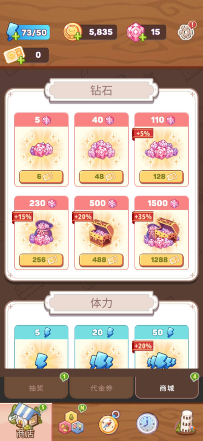 拼装小窝手游app截图