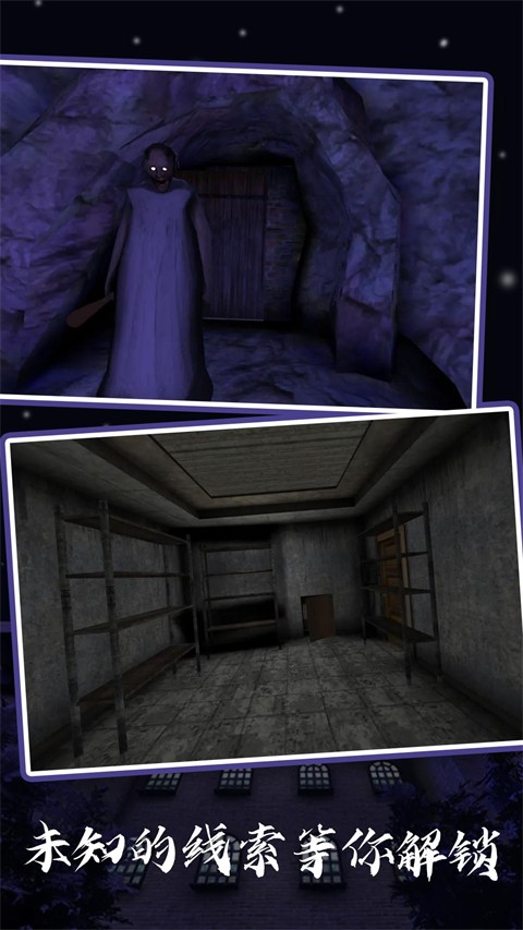 恐怖奶奶6 汉化版手游app截图
