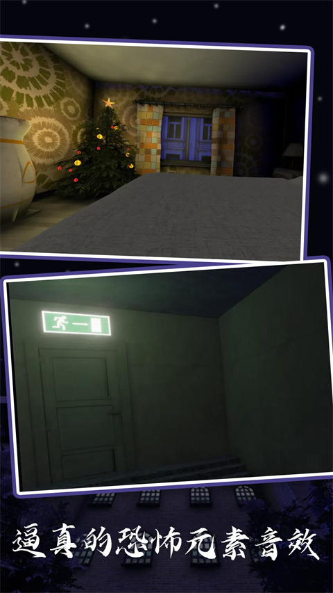 恐怖奶奶6 汉化版手游app截图