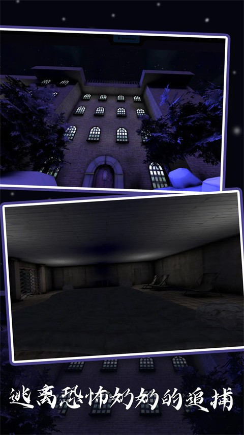 恐怖奶奶6 汉化版手游app截图