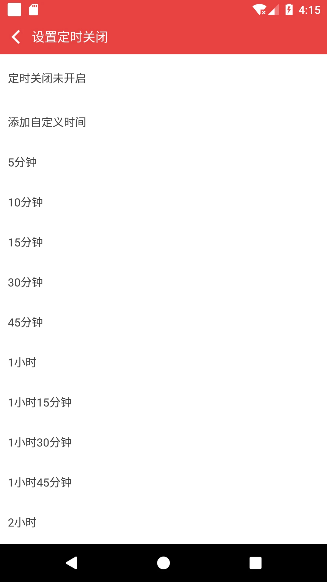 看小说听书 正版手机软件app截图