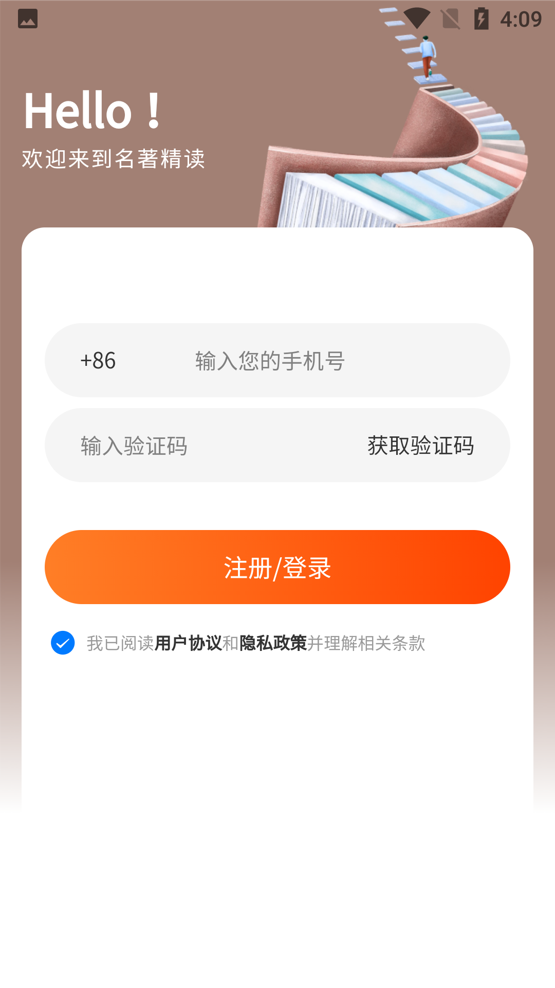 双语名著精读手机软件app截图