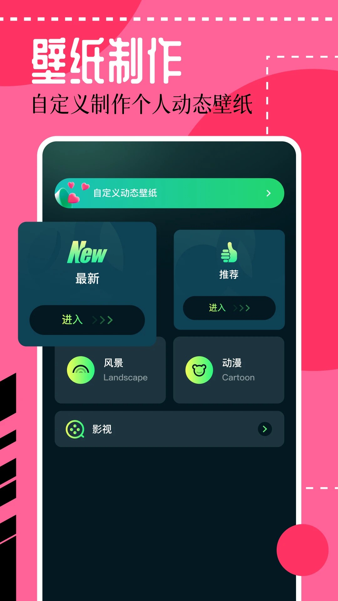 壁纸喵 最新版手机软件app截图