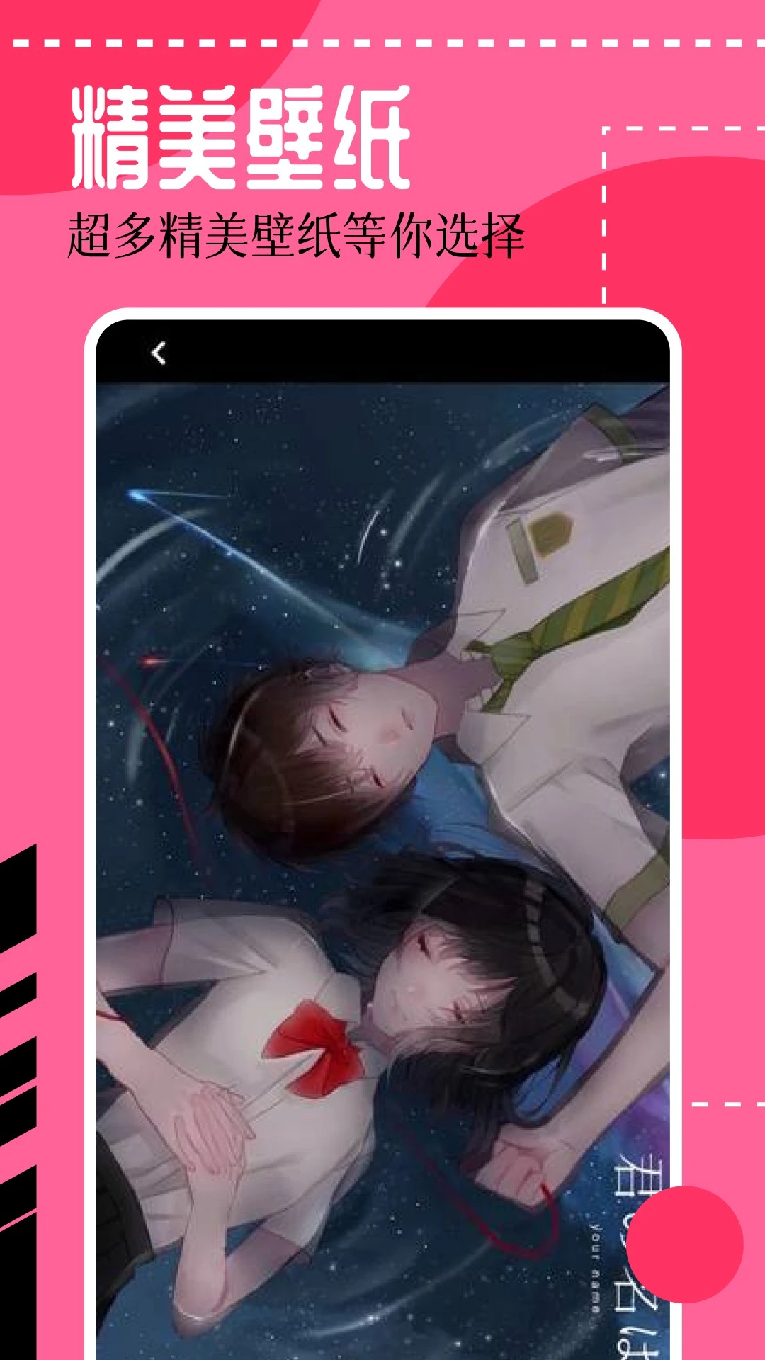 壁纸喵 最新版手机软件app截图