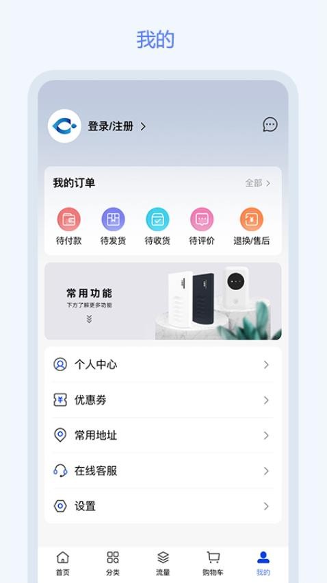 飞利猫手机软件app截图