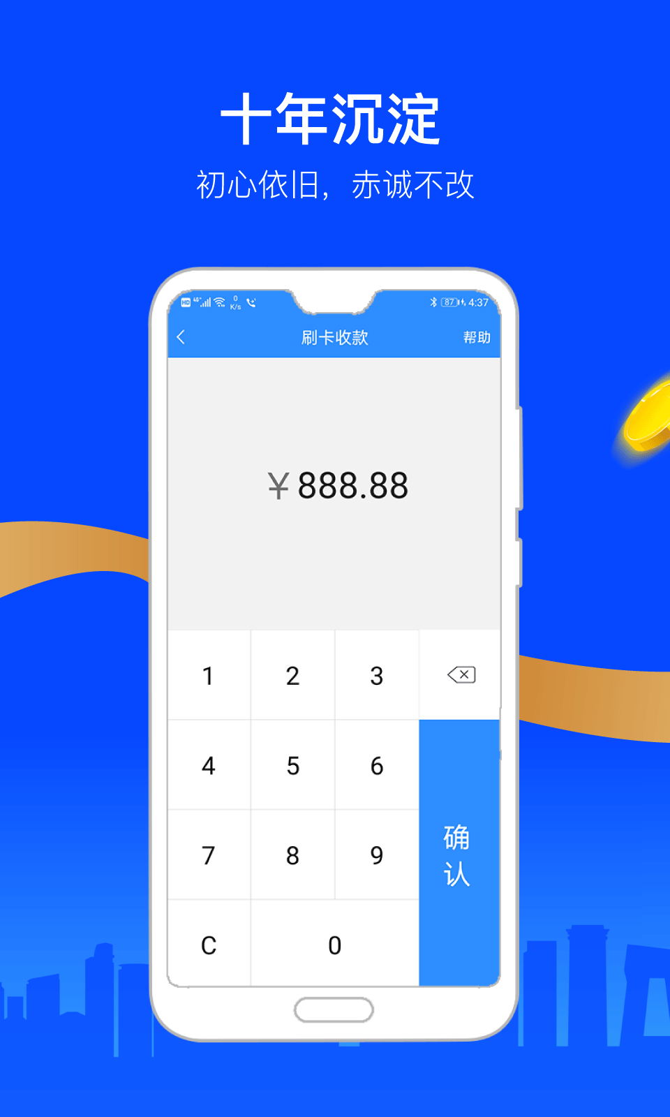 会员宝秒到版手机软件app截图