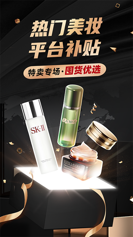 洋码头 购物app下载手机软件app截图