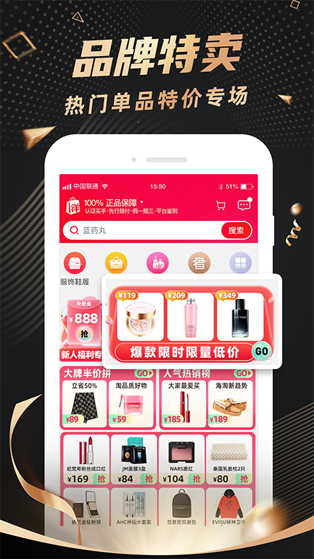 洋码头 购物app下载手机软件app截图