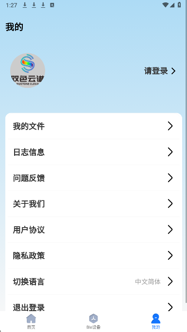 双色云谱手机软件app截图
