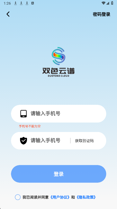 双色云谱手机软件app截图