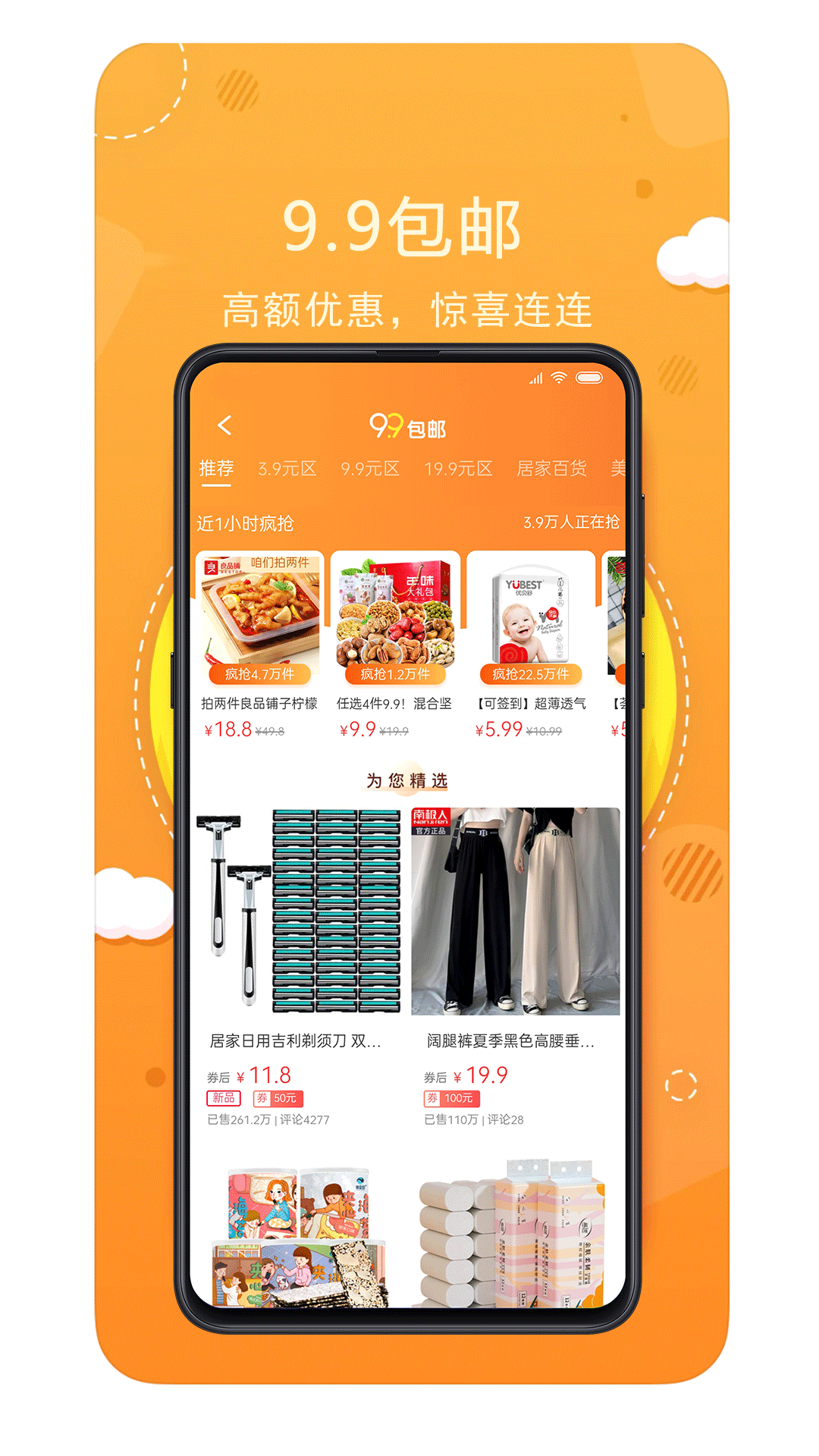 喵小盒 最新版本手机软件app截图