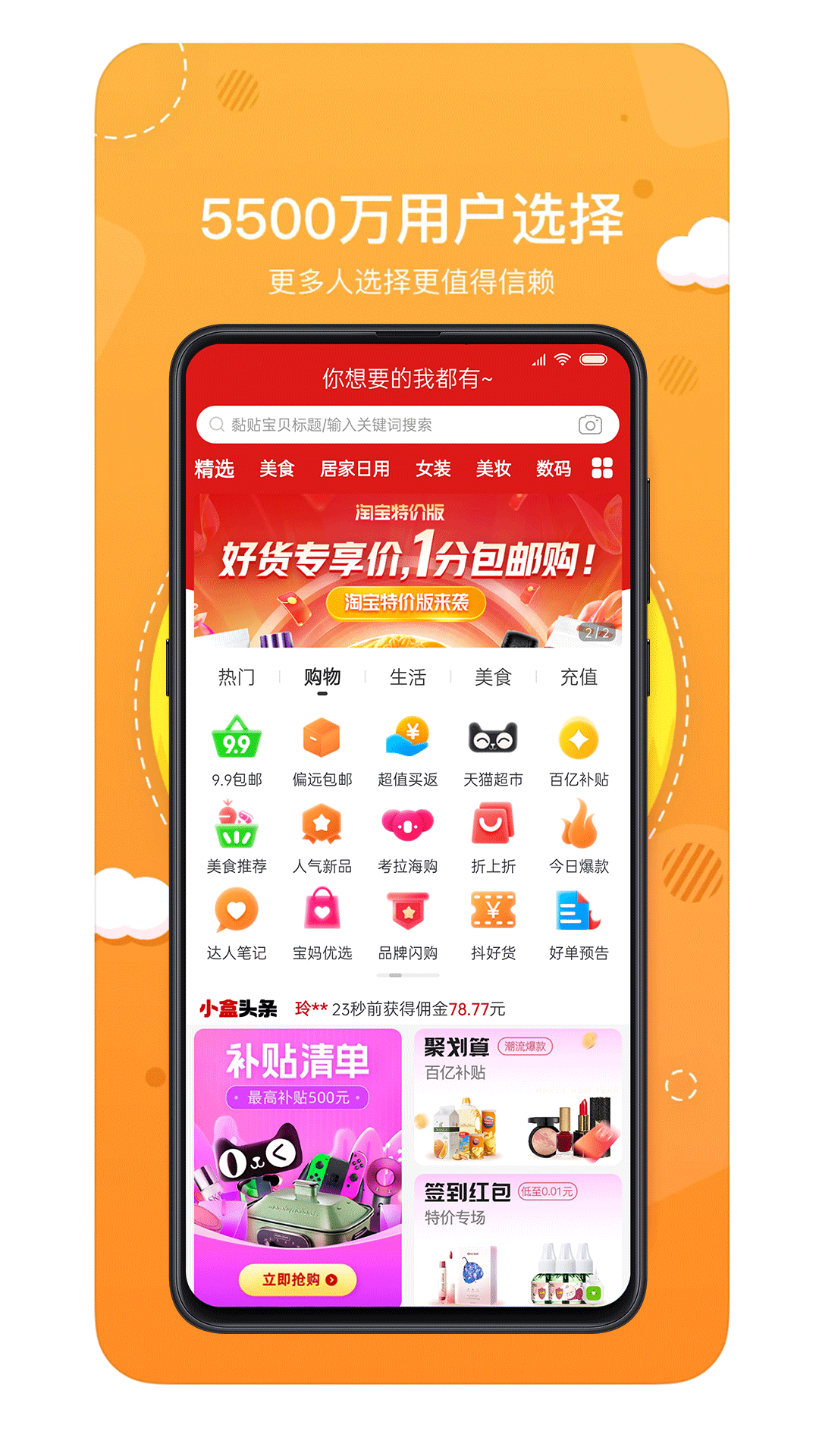 喵小盒 最新版本手机软件app截图