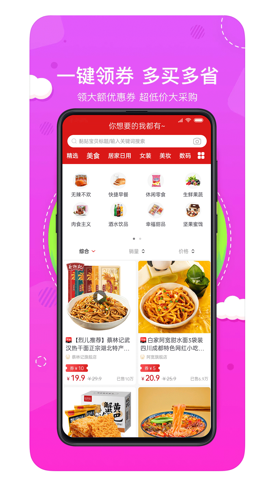 喵小盒 最新版本手机软件app截图