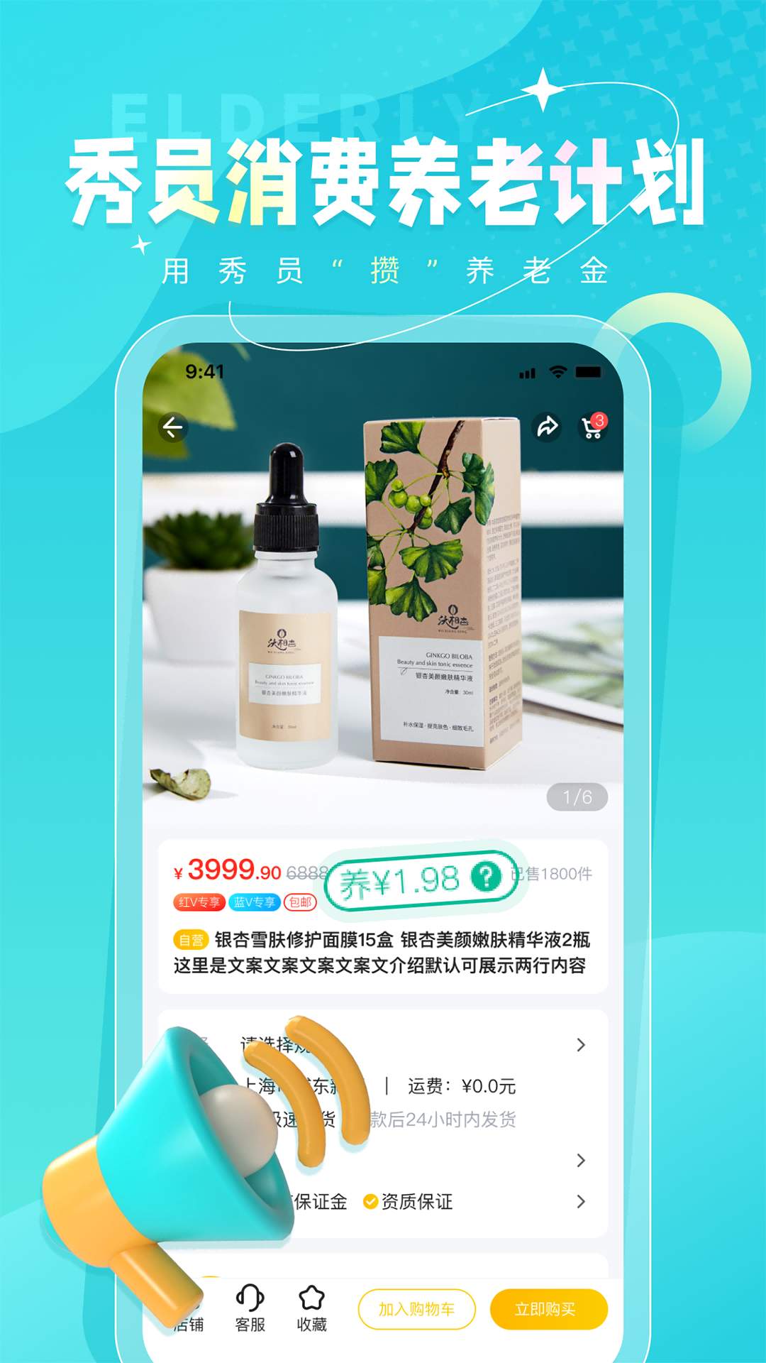 秀员手机软件app截图