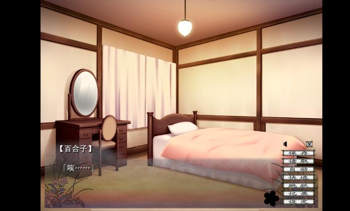 蝶之毒华之锁 完整版手游app截图