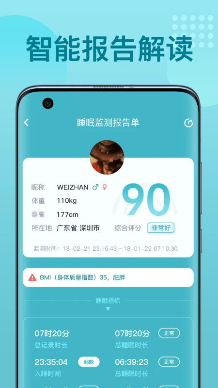 优梦思手机软件app截图