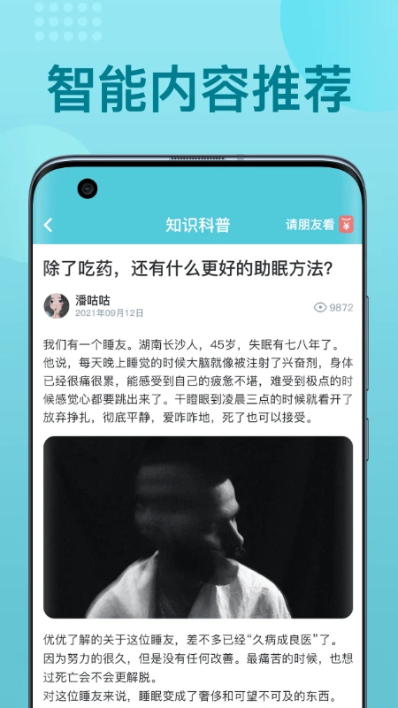 优梦思手机软件app截图