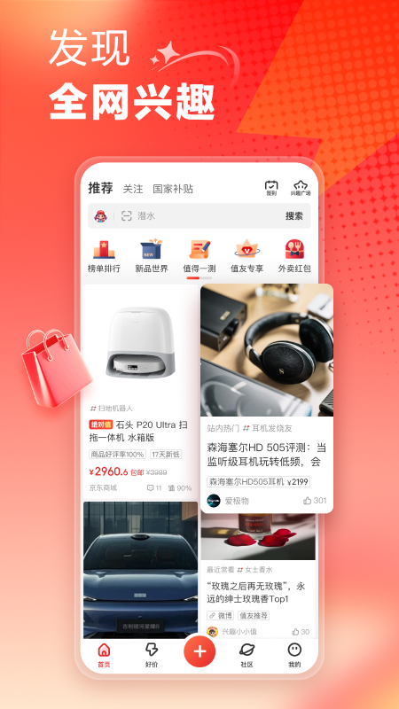 什么值得买 老版本手机软件app截图