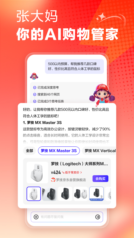 什么值得买 老版本手机软件app截图