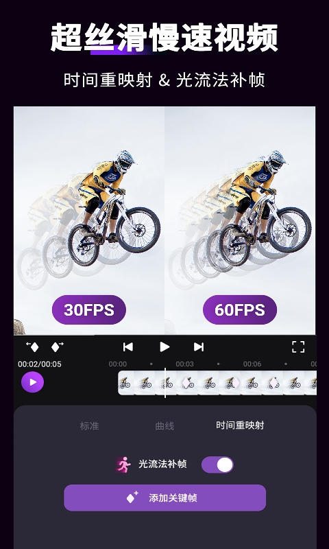 MotionNinja视频编辑器手机软件app截图