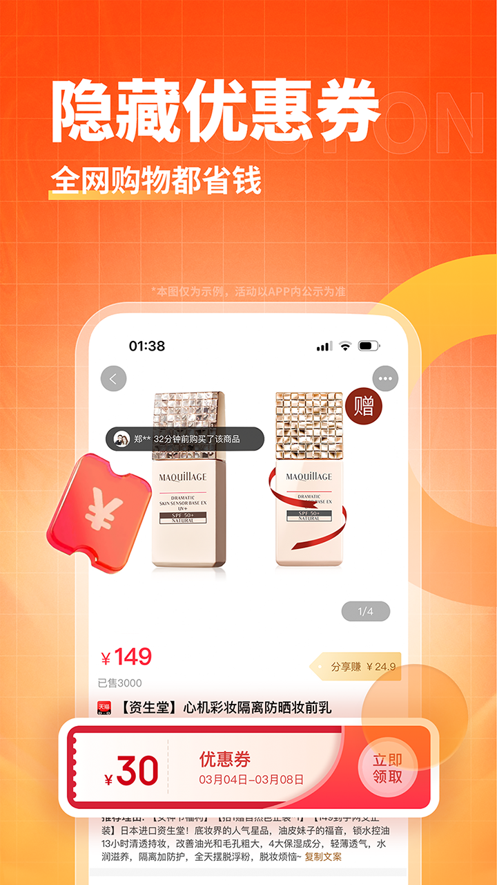 淘无忧 官网下载正版手机软件app截图