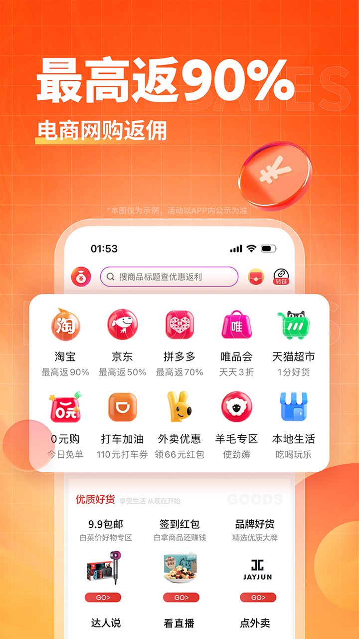 淘无忧 官网下载正版手机软件app截图