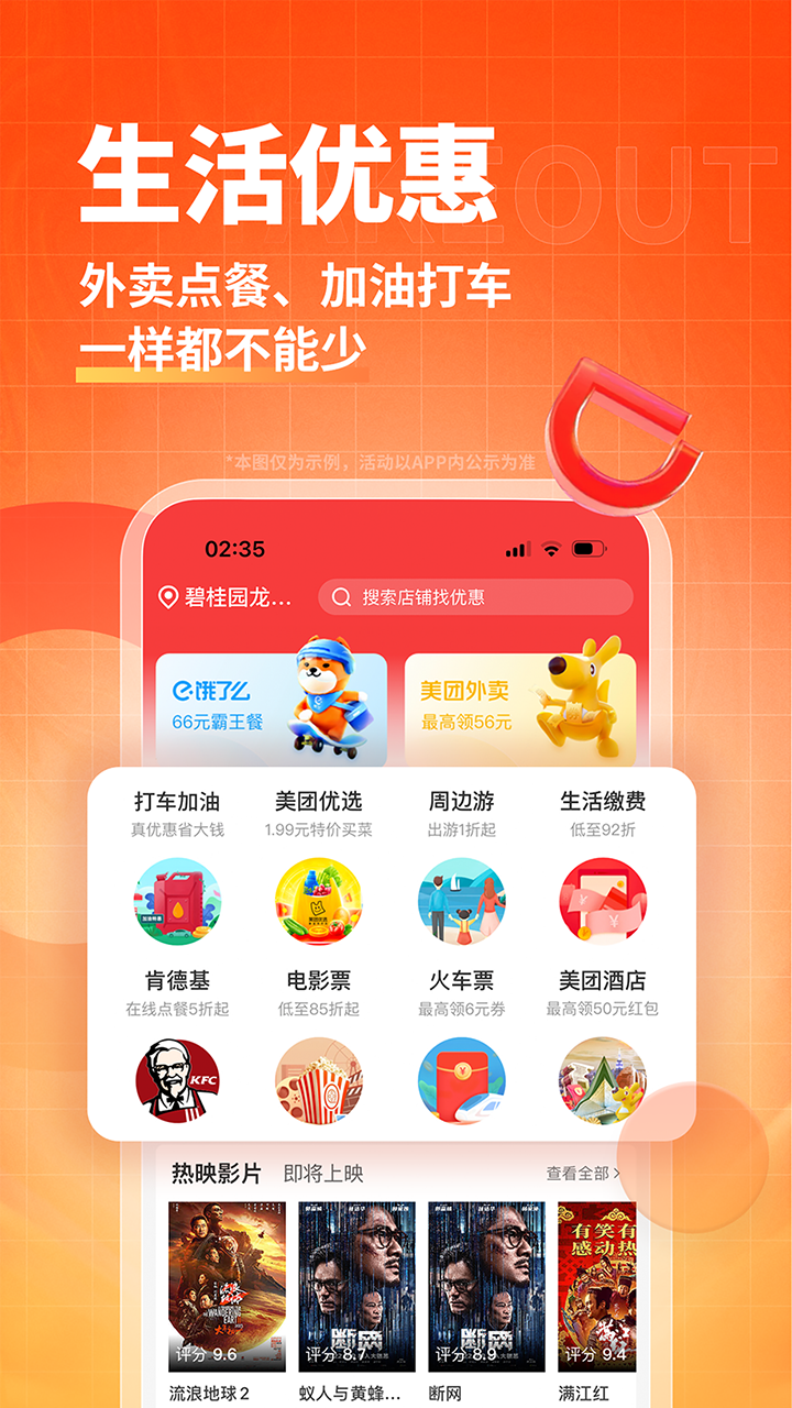 淘无忧 官网下载正版手机软件app截图