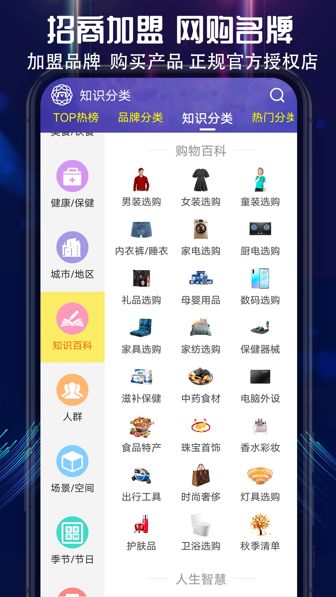 买购十大品牌排行榜手机软件app截图