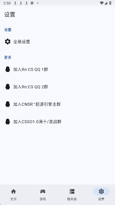 rncs启动器手机软件app截图