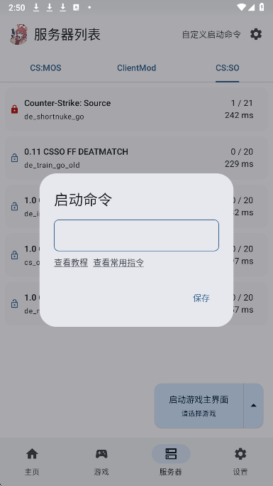 rncs启动器 中文版手机软件app截图