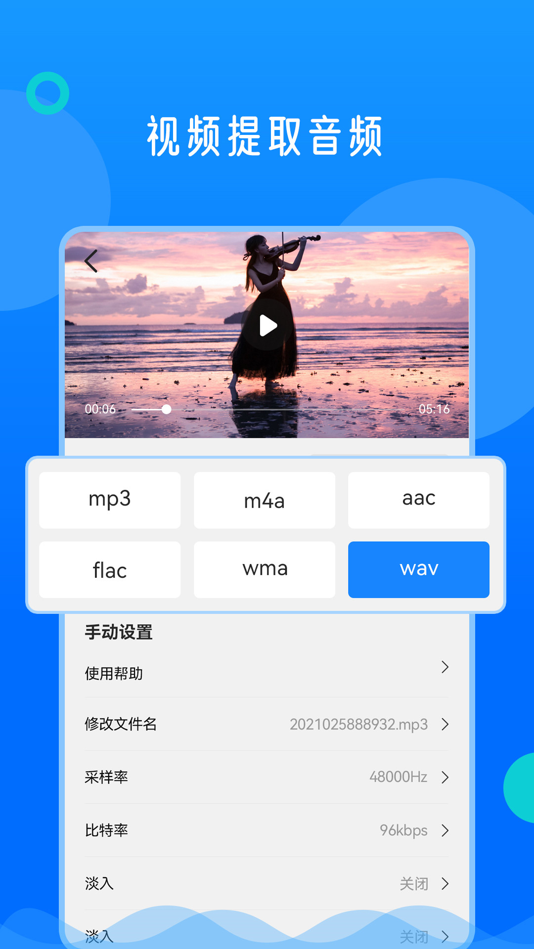 视频格式转换神器手机软件app截图