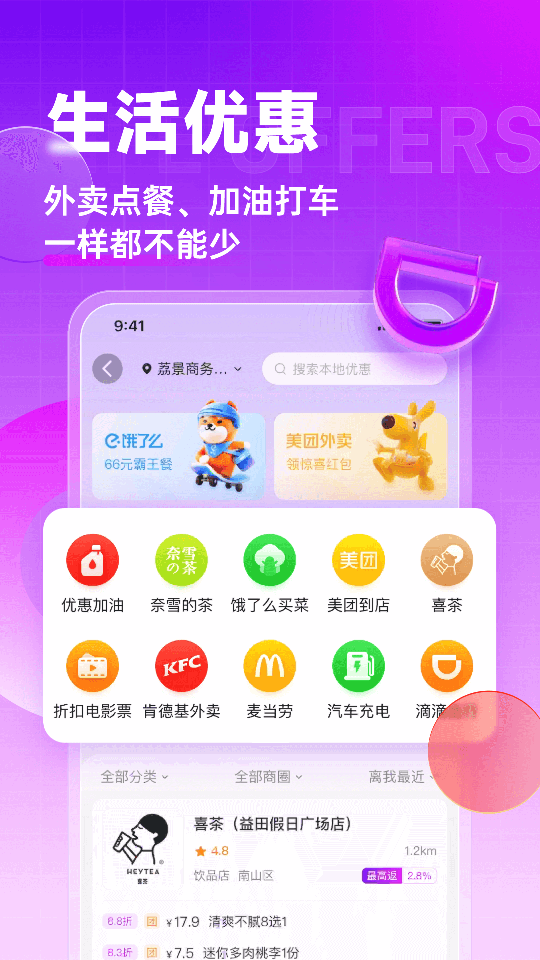 高佣联盟手机软件app截图