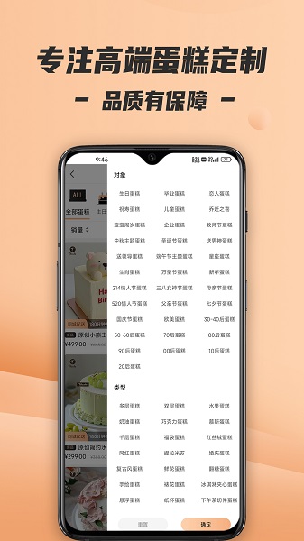 Tikcake蛋糕手机软件app截图