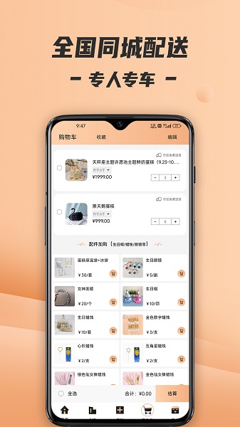 Tikcake蛋糕手机软件app截图