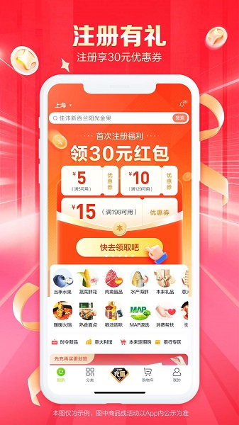 本来生活app手机软件app截图